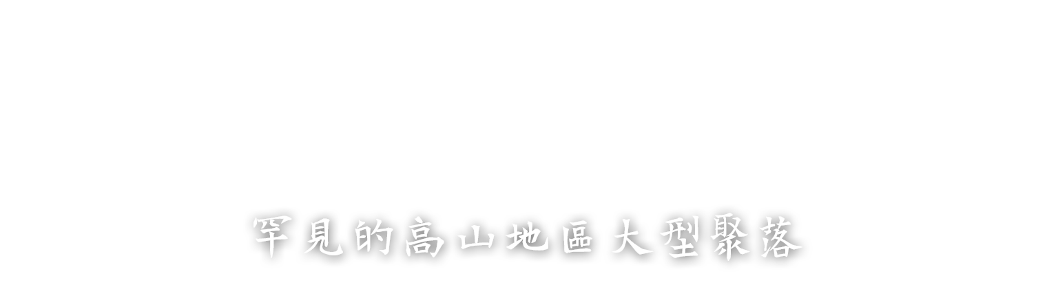曲冰考古遺址-標題
