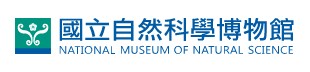 國立自然科學博物館